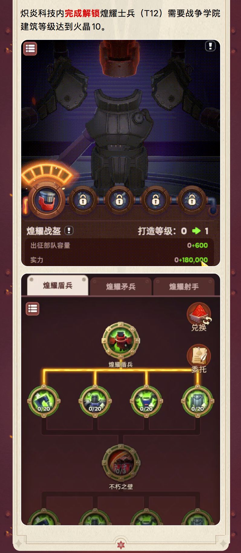 功能预告 | 全新12级兵种答疑解惑来啦! 3