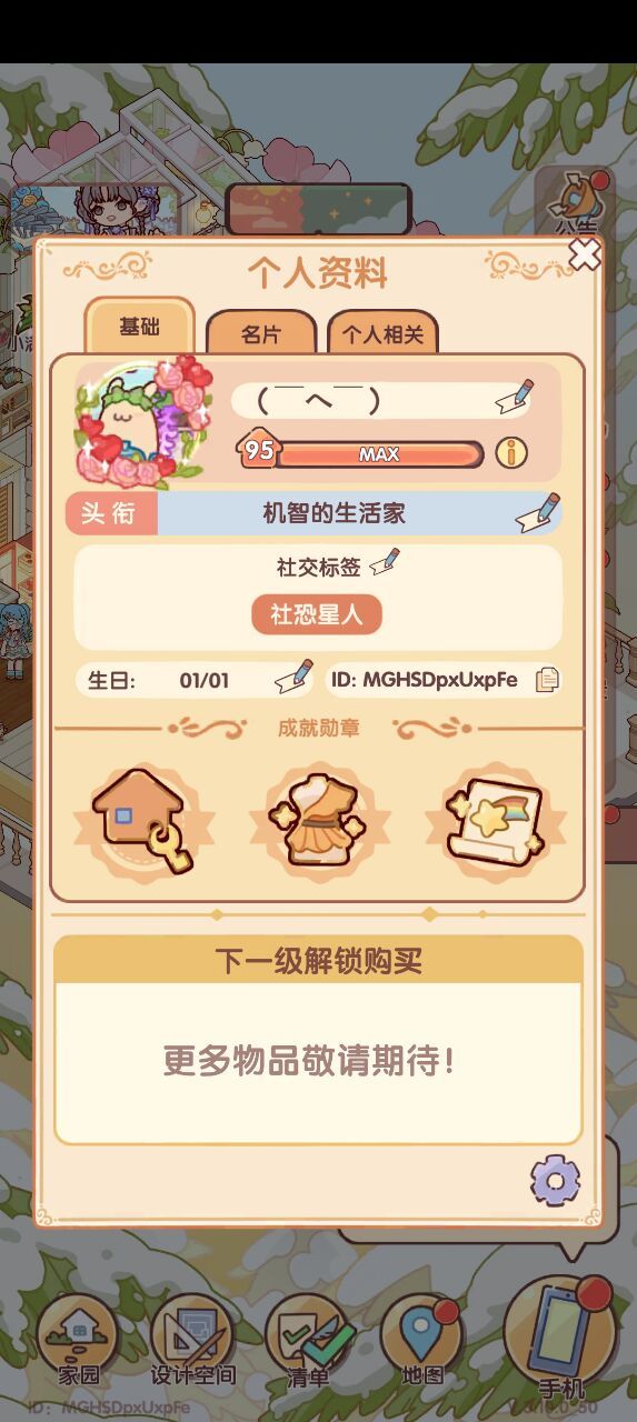 满级号没了 1