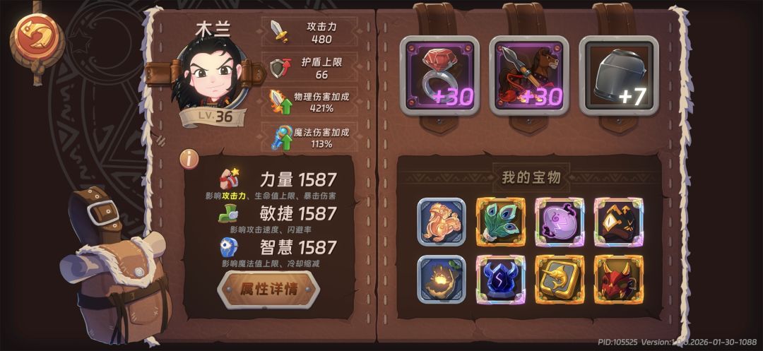 深渊100层终于打过了 1