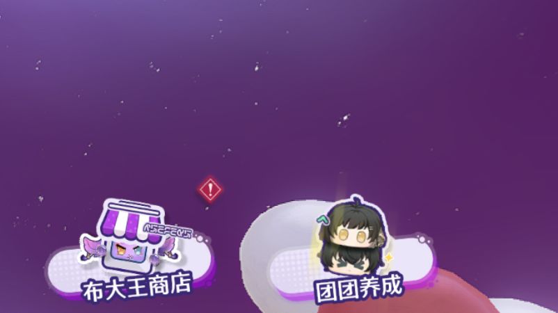 神人红点 2