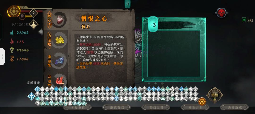 无尽模式,可以试试这套 2