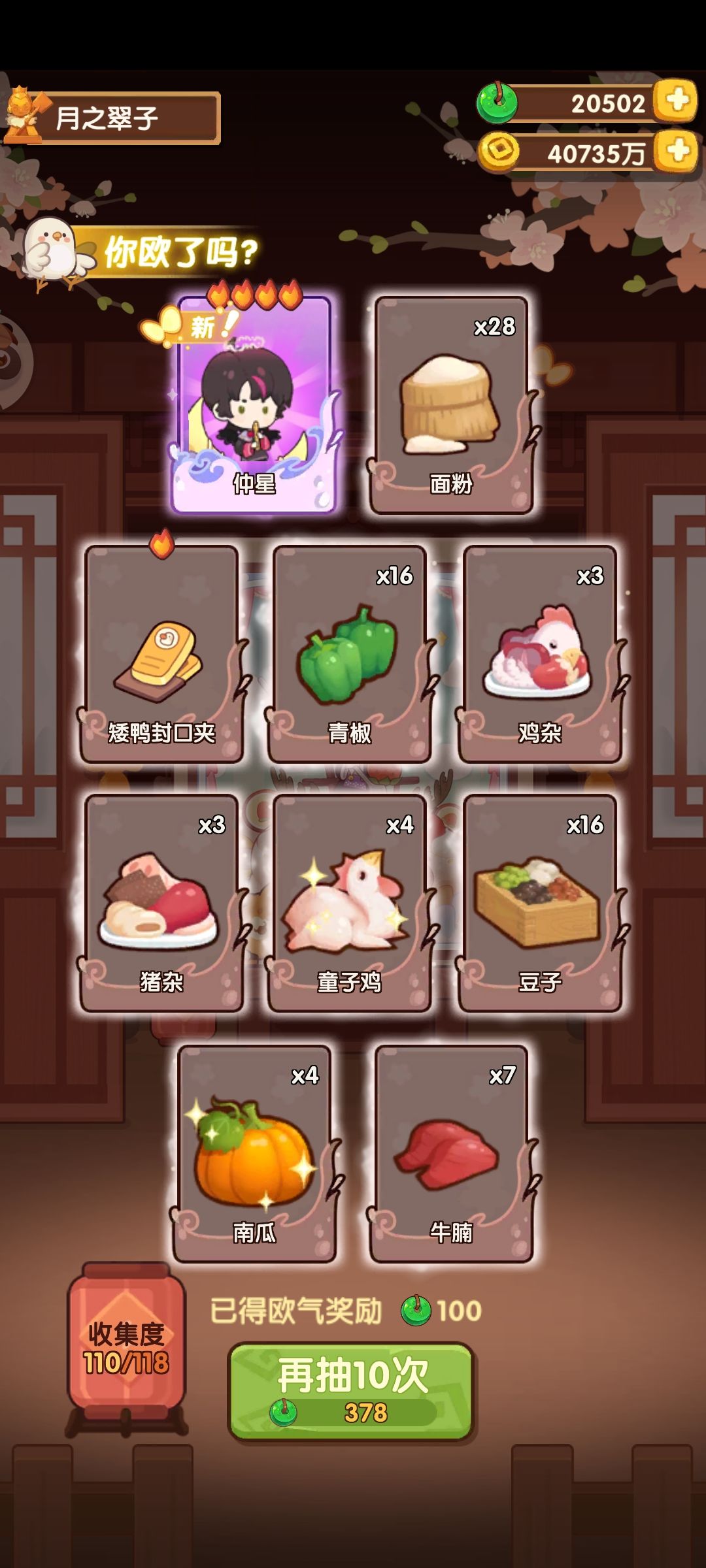 欧IN派对池,87发 7