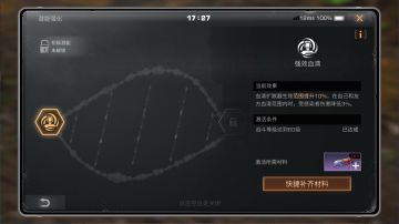 潜能强化调整优化，一起看看前后对比！