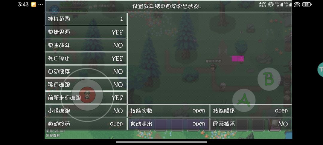 这挂机设置页面是人玩的? 1