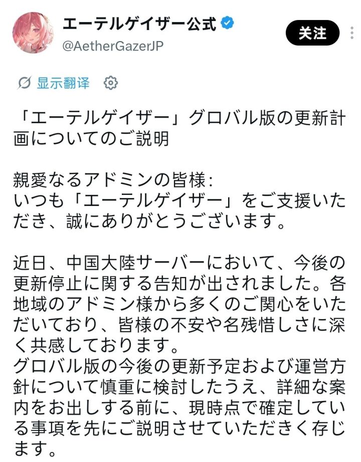 《深空之眼》全球服停更,陪伴运营至2031截图