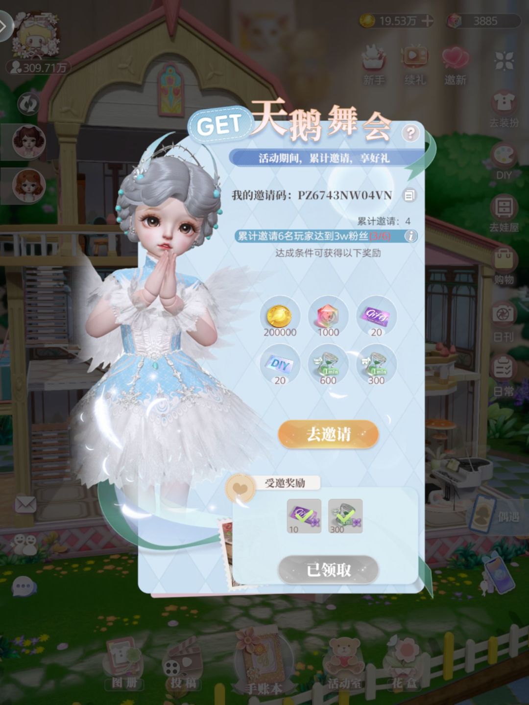 裙子很漂亮,不过你们邀请完三次之后还会又让你们邀请三次 4