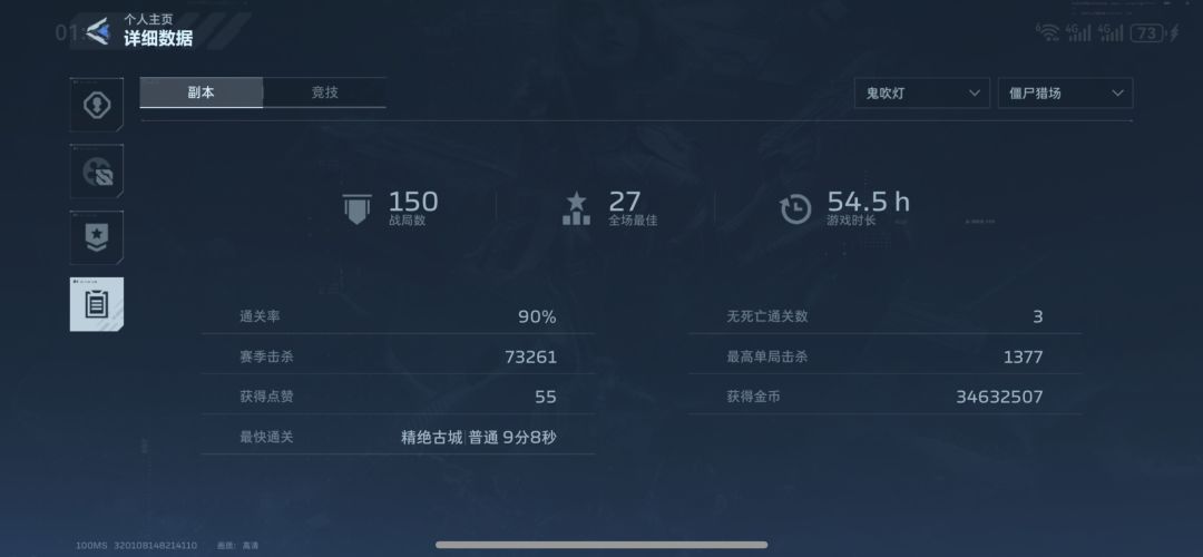 黑嘛 2