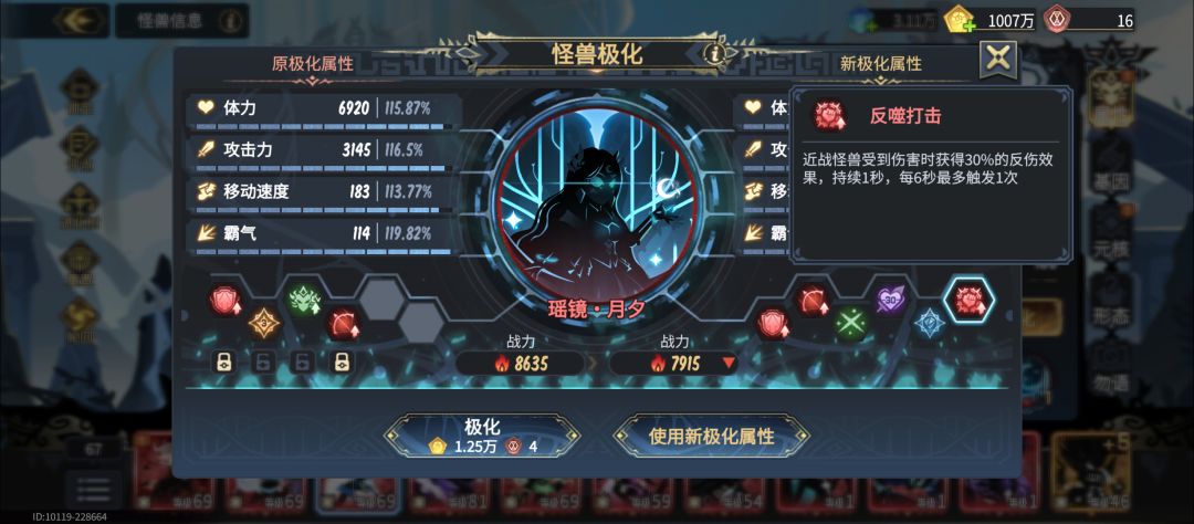 帮我看看极化 1