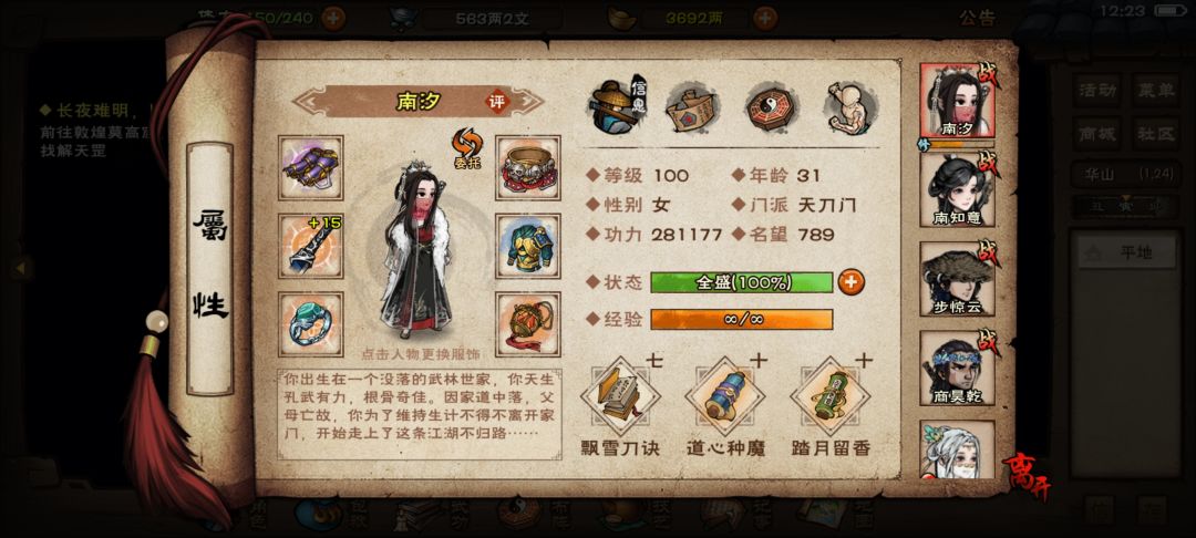 六门女大佬们求指点 8