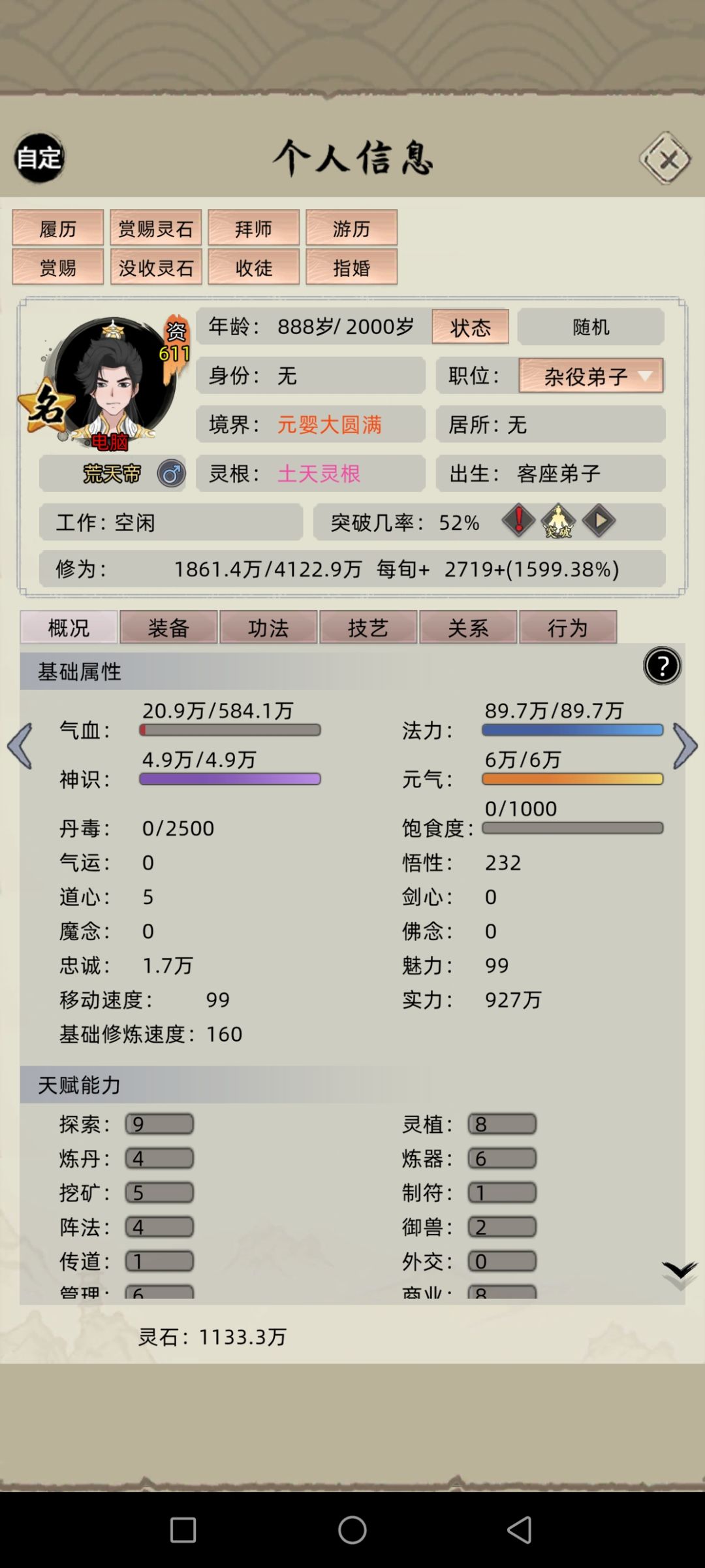 名人为啥抓不到? 3