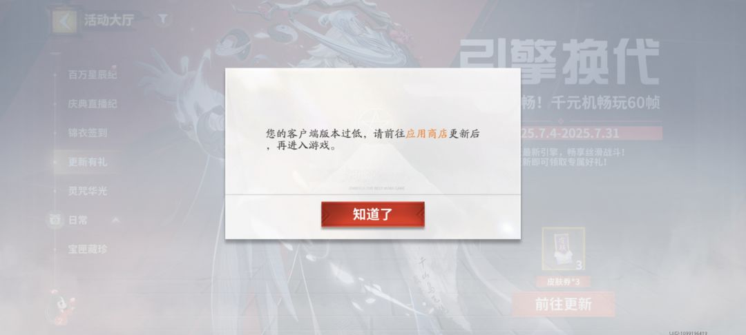 引擎无法更新。 1