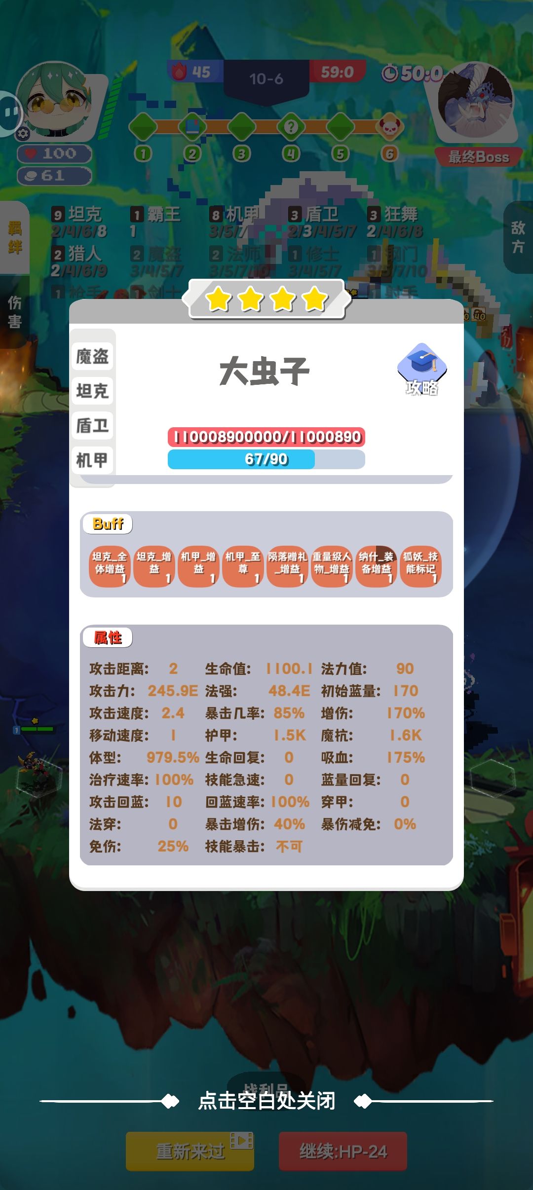666这给我自动判输了 1