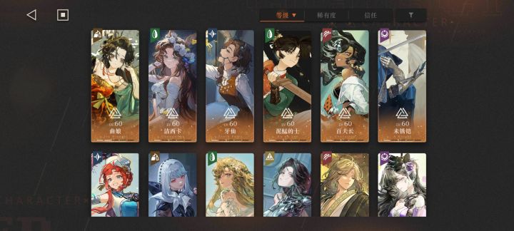 回归玩家看到老角色天都塌了截图