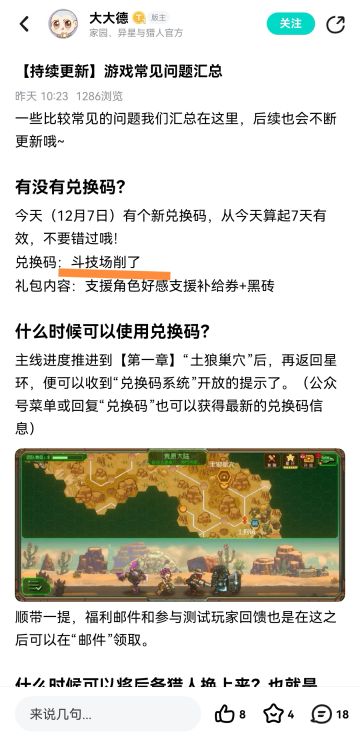 真心提两个建议