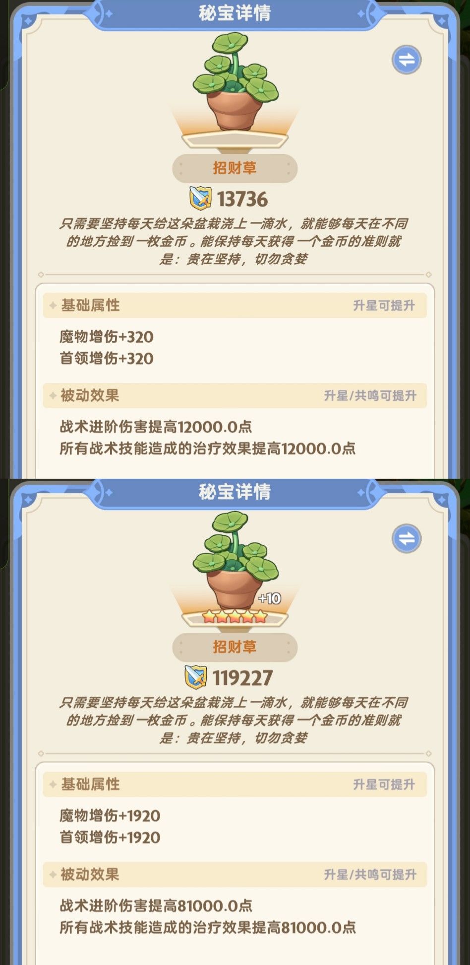 出發吧麥芬紙飛機第四十八期 3
