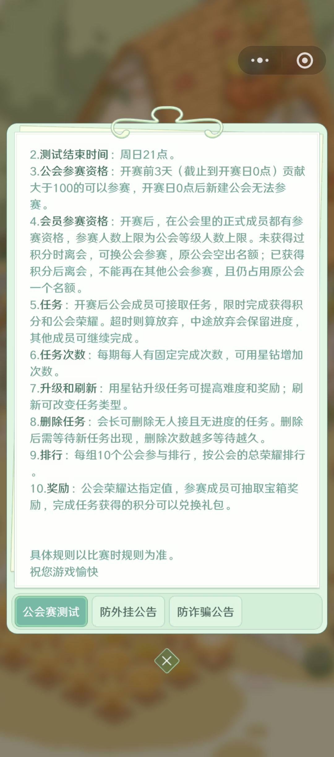 嗯,这是一篇关于公会赛的吐槽贴 2