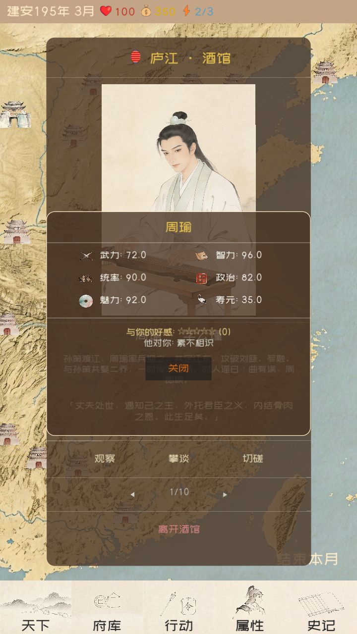 兄弟们一起玩三国单机吗？ 7