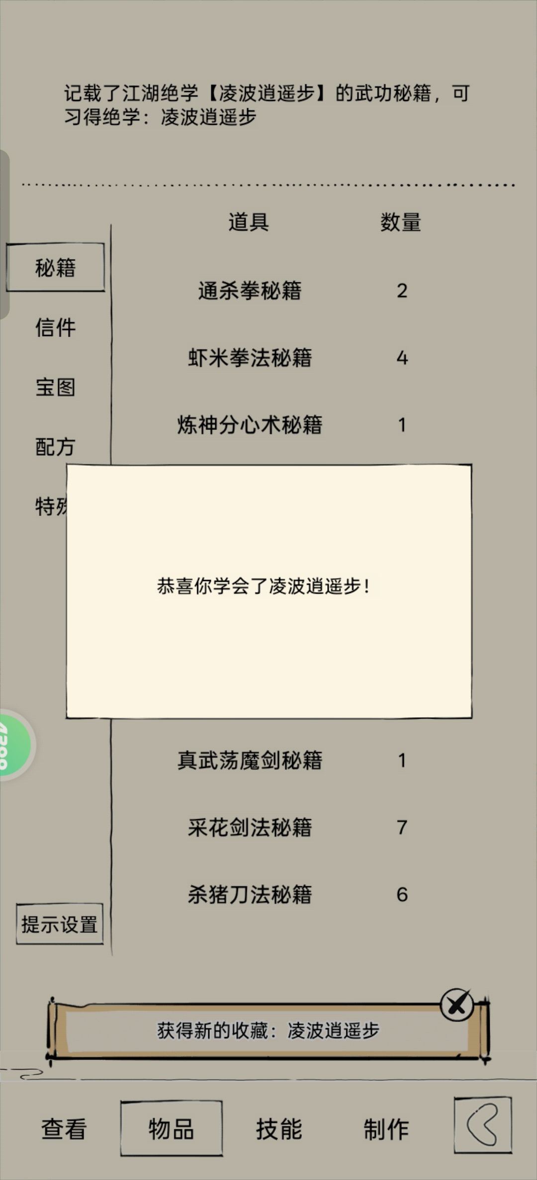 成功加入黯九凌这个“权威”的圈子 2