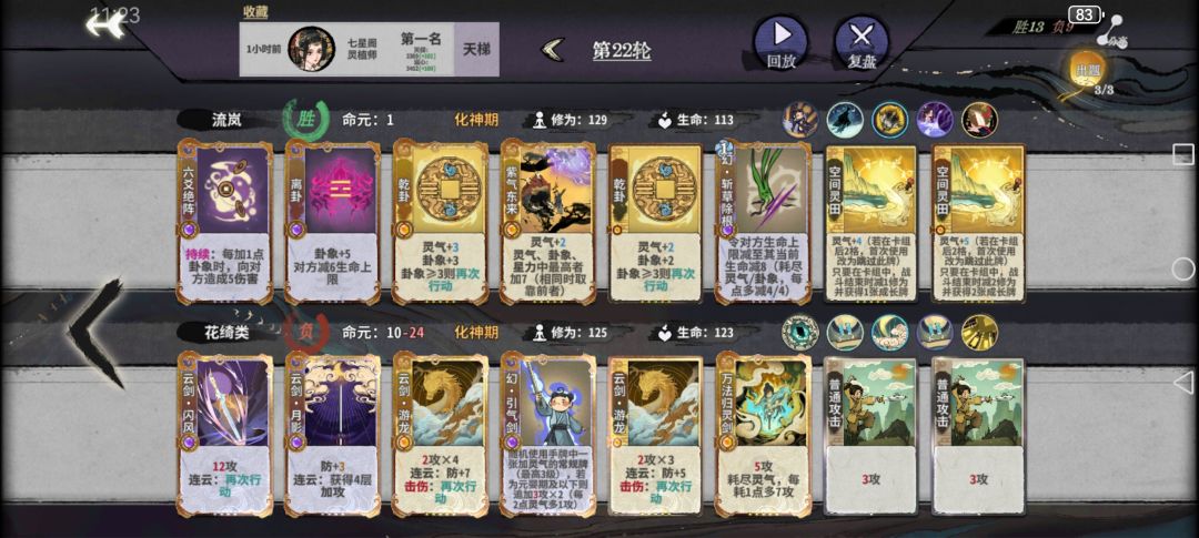 简单推荐一下偏娱乐的田卦雁卡组 2
