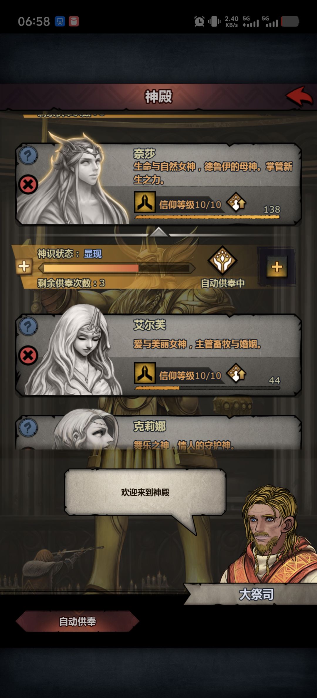 大佬们我是等神子还是直接养雷主啊 3