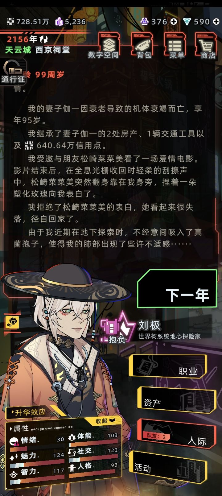 99岁刚死老婆被表白 2