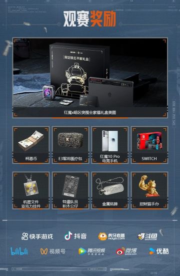 看先锋杯，赢好礼，今晚七点不见不散！