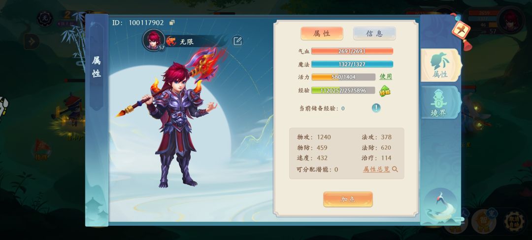 马上60级了 1
