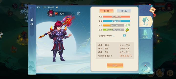 马上60级了截图