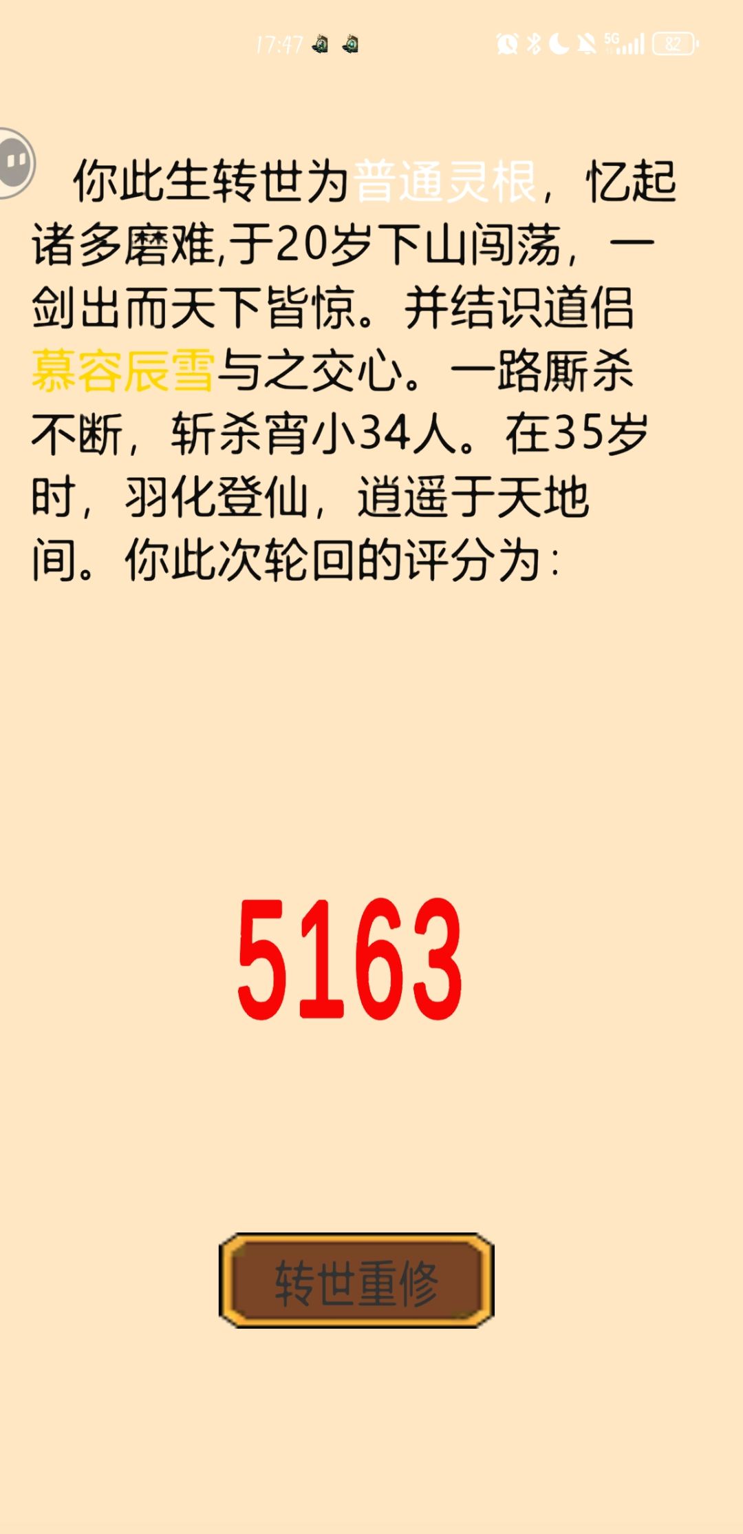 我只能当一个软饭男了 1