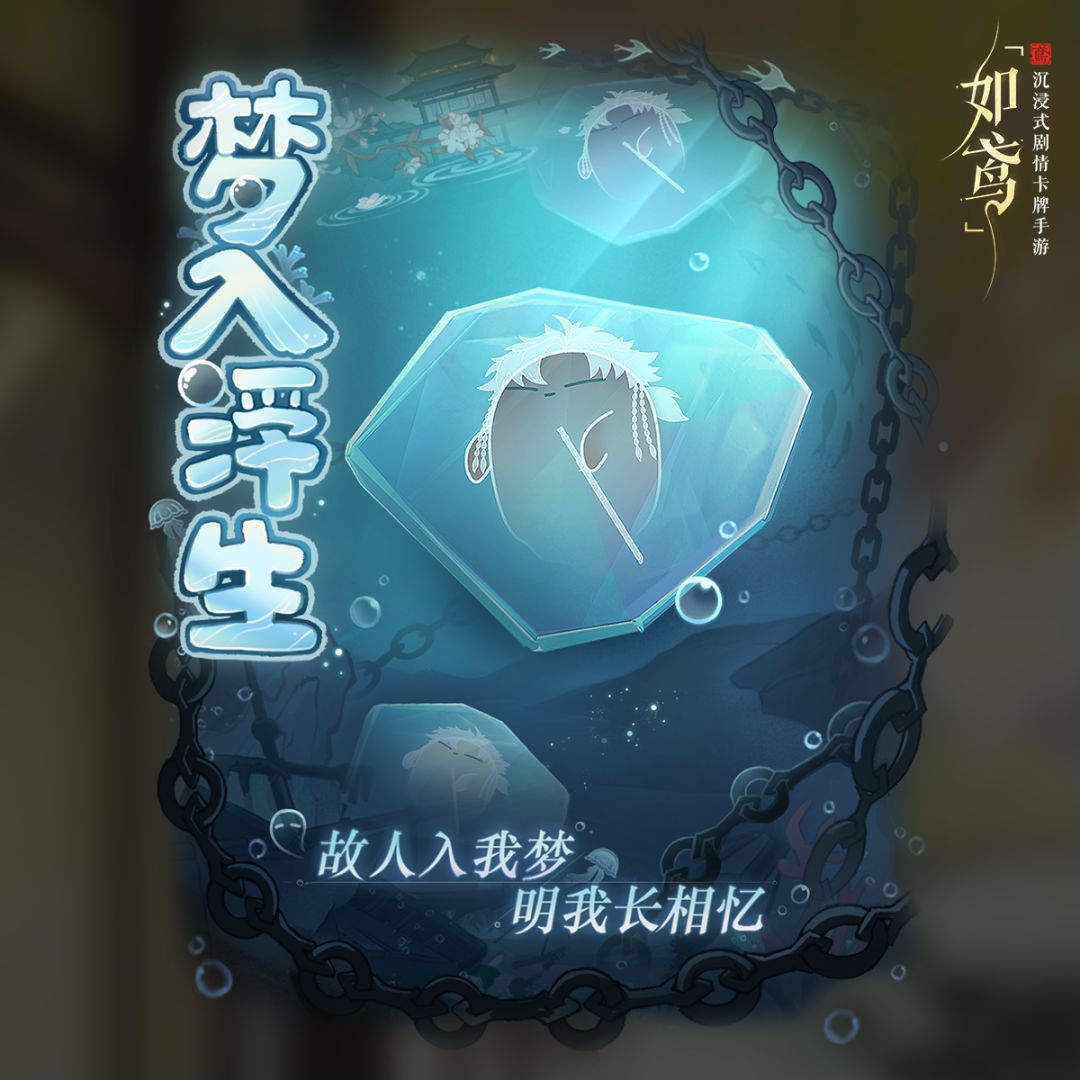 上天知我忆其人,使向人间梦中见 1
