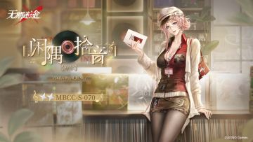 【禁闭者装束】丨摩尔「闲隅拾音」