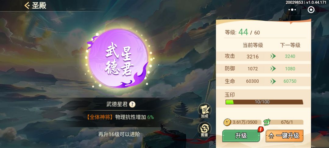 新手攻略 3