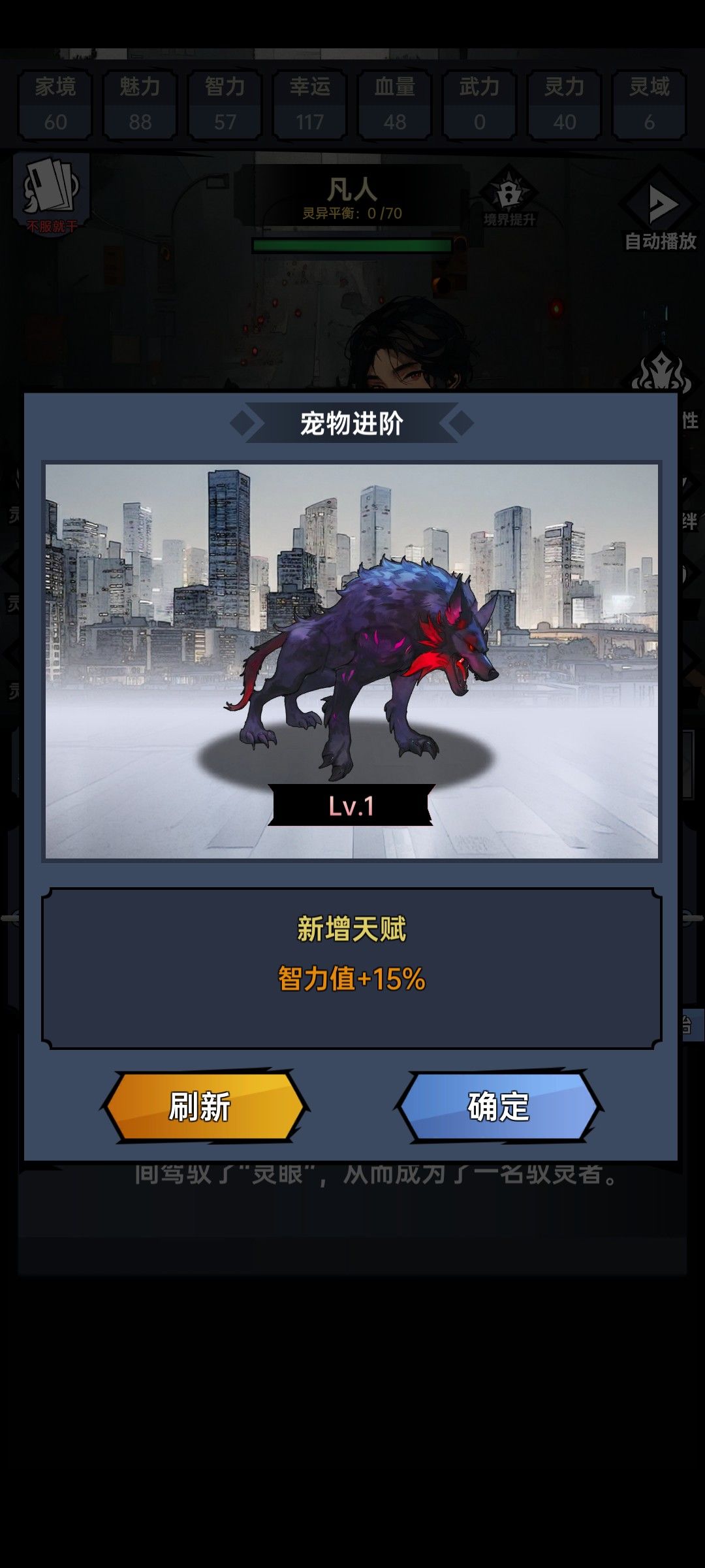 第四章低属性通关攻略 2