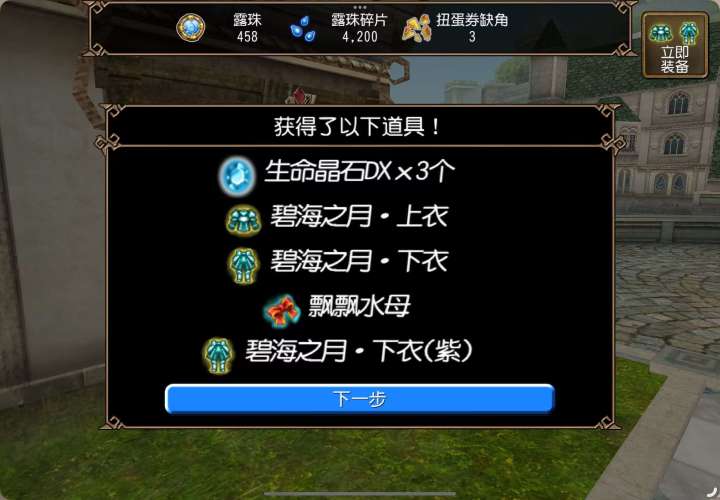 大胜而归截图