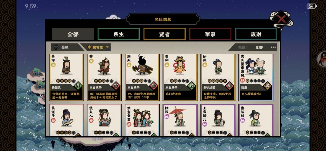 晒家底 2