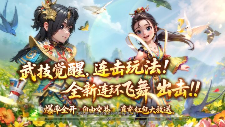 【热江-武林高爆版】火热公测中,欢迎新老玩家回归试玩截图
