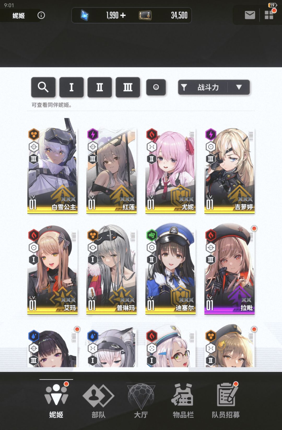 新人求配对 3