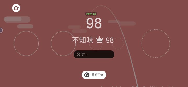 哇,这游戏真是太好玩了,玩儿的我抓心挠肝的截图
