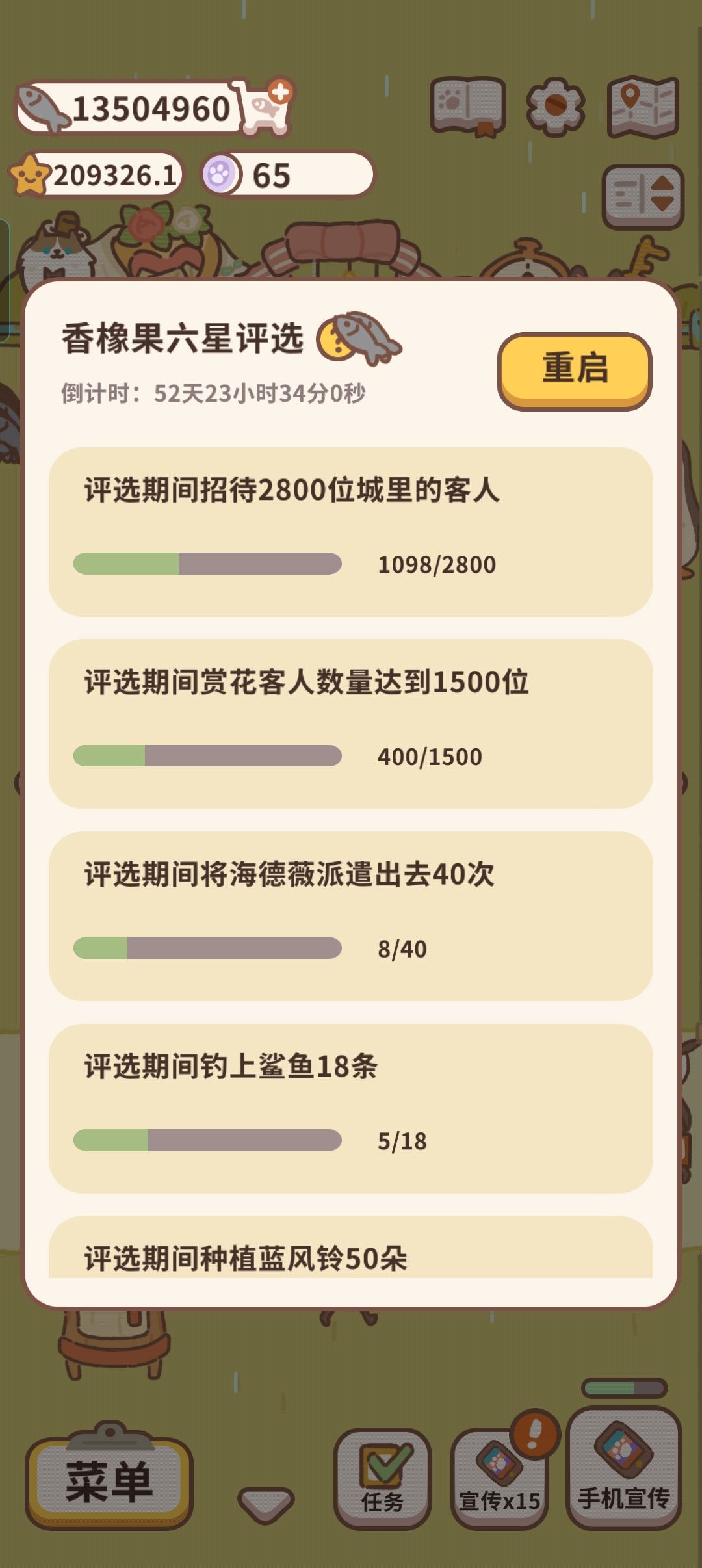 赏花的台子 2