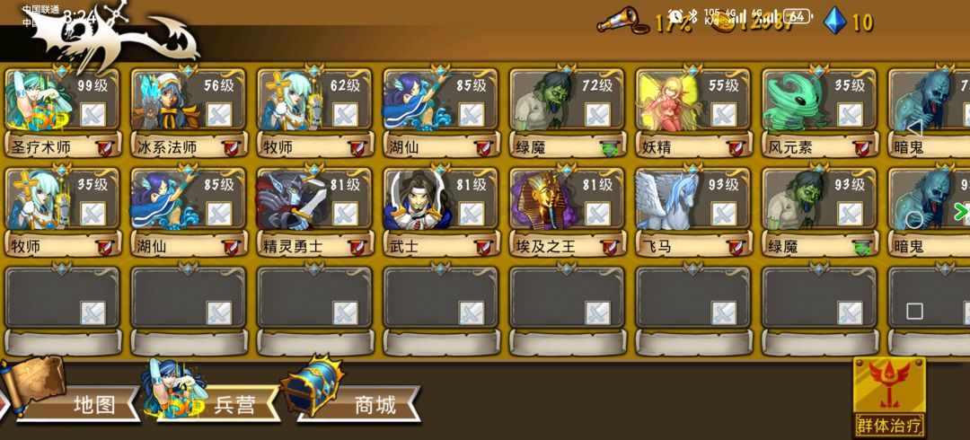精彩截图分享 2024-9-7 1