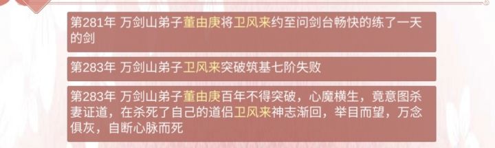 真的有杀妻证道截图