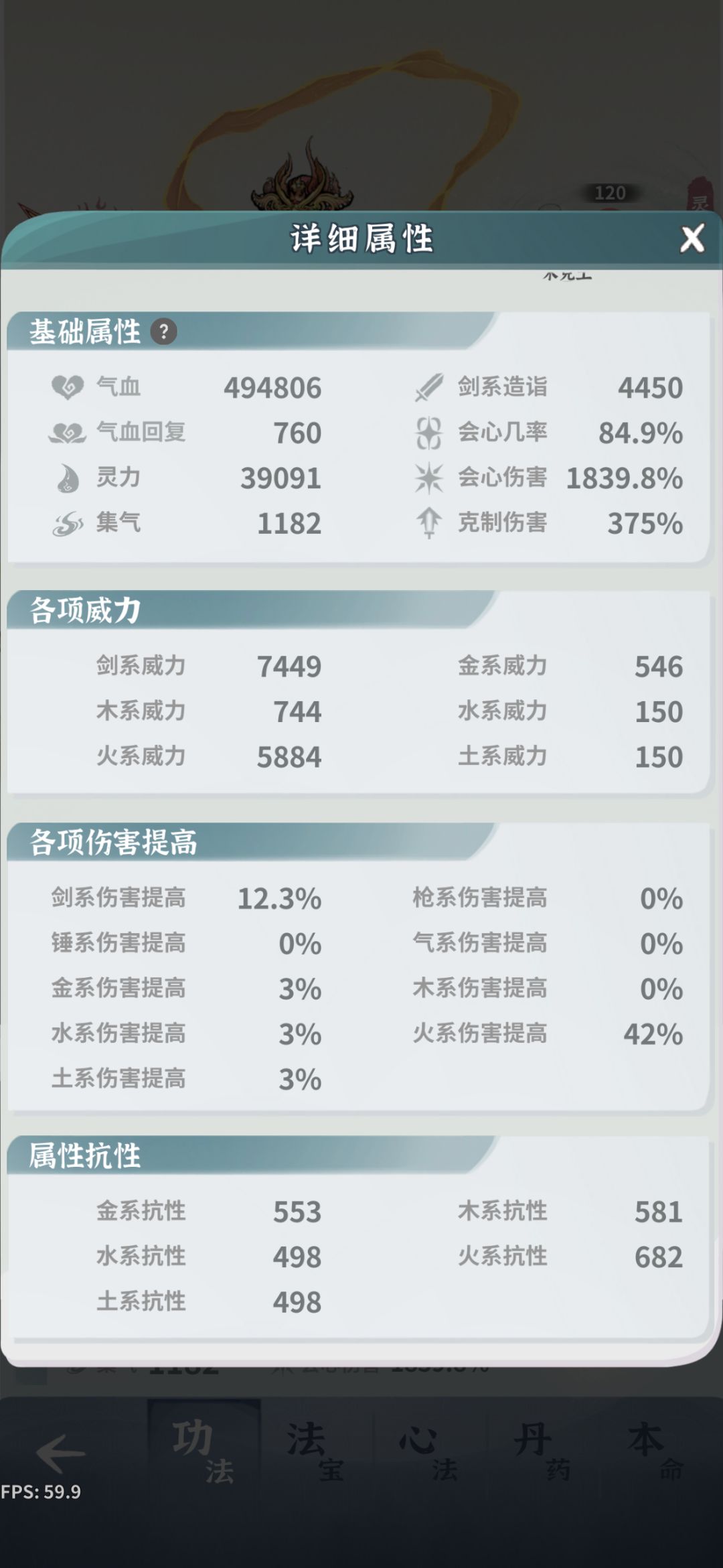 不知道怎么玩了,过不了师尊,年兽12层 3