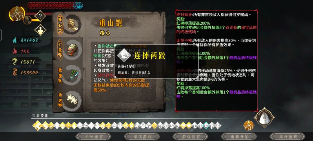 奇妙的碰撞 1
