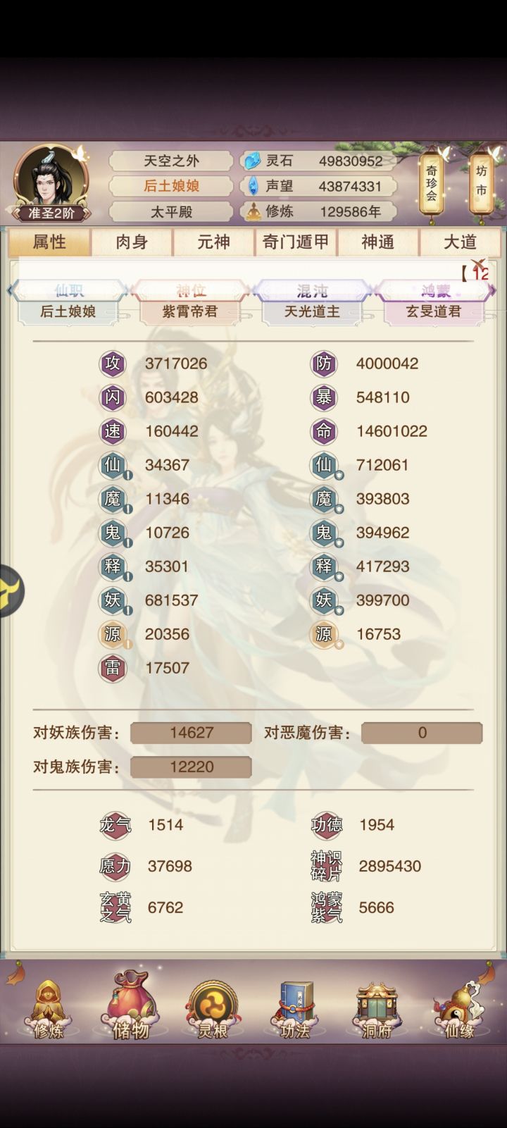 中秋四百万防打卡截图
