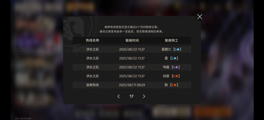 好玩爱玩 2