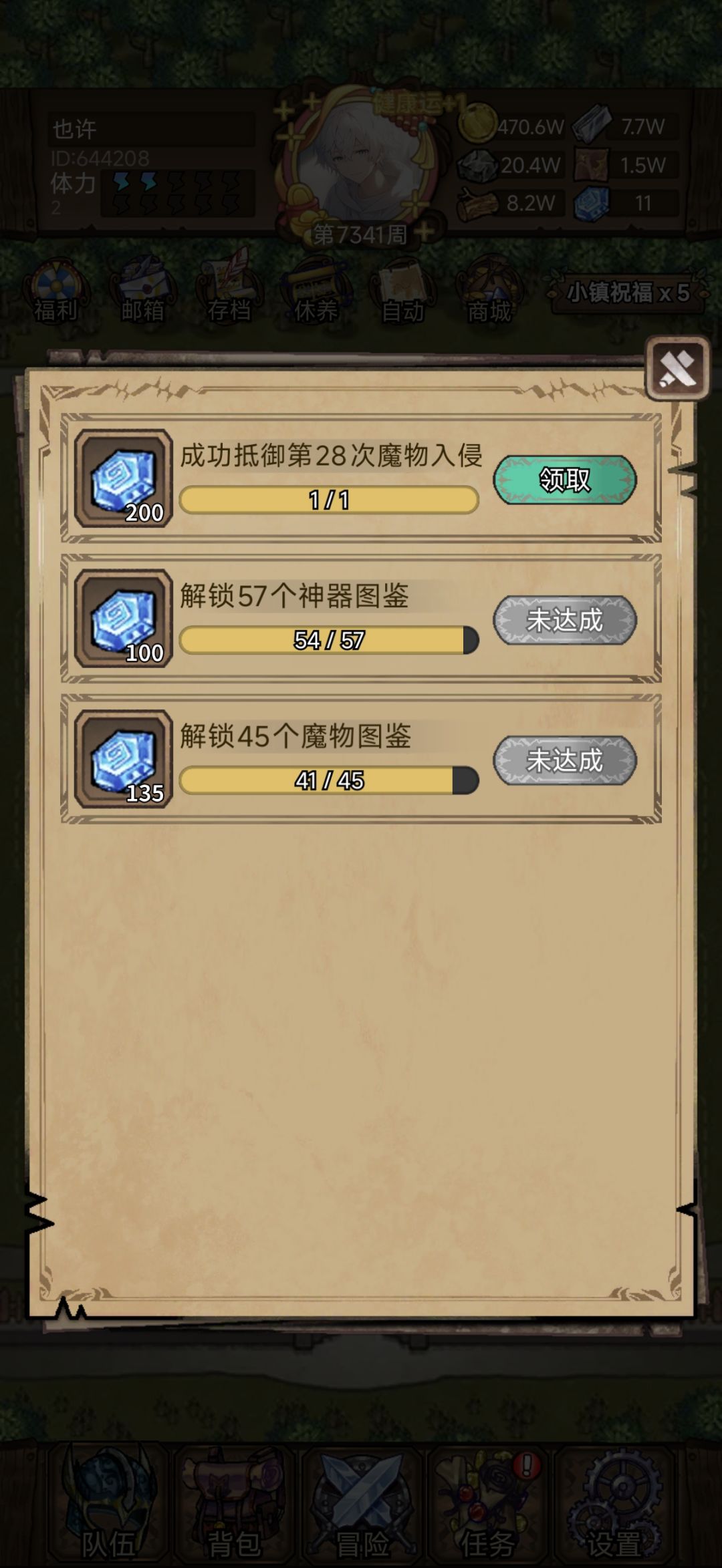 入侵打完啦 1