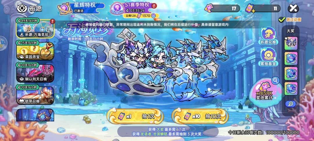 不是这个s1赛季特权,点了也没办法消除红点 1