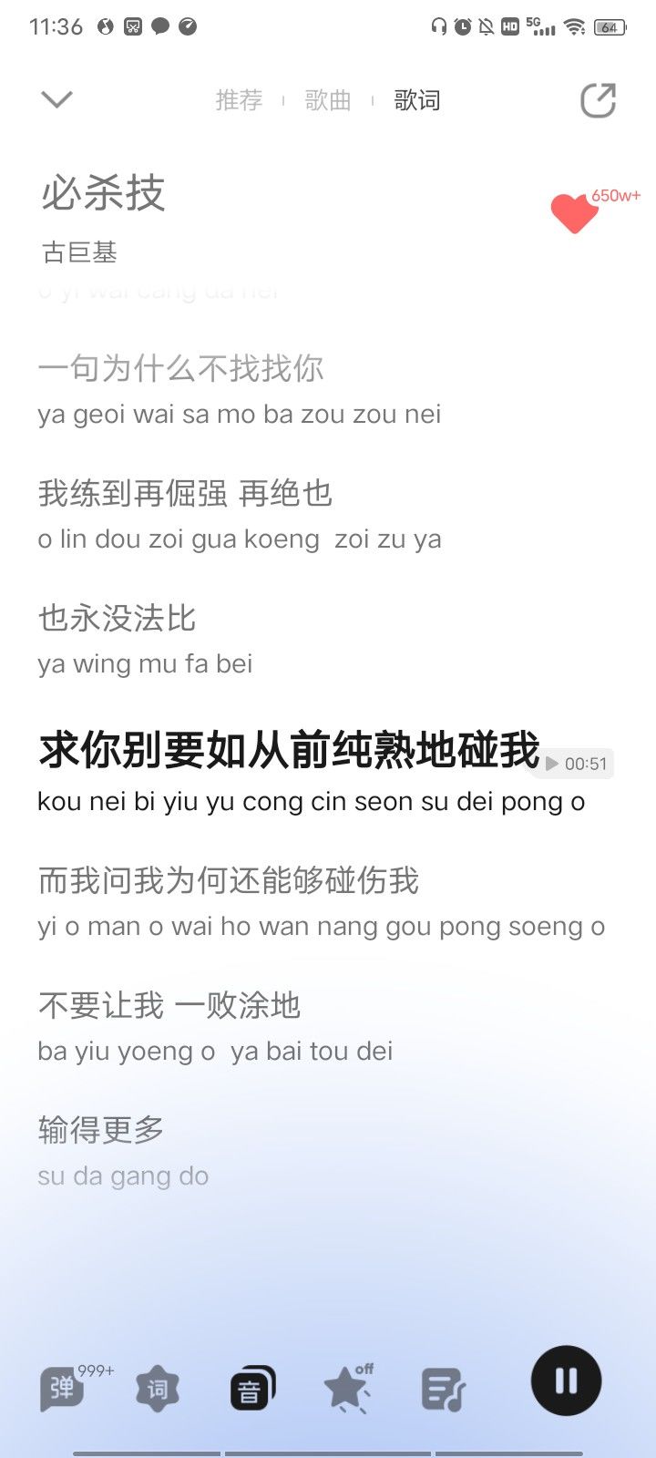 必杀技截图