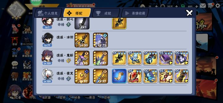前台换剧情截图