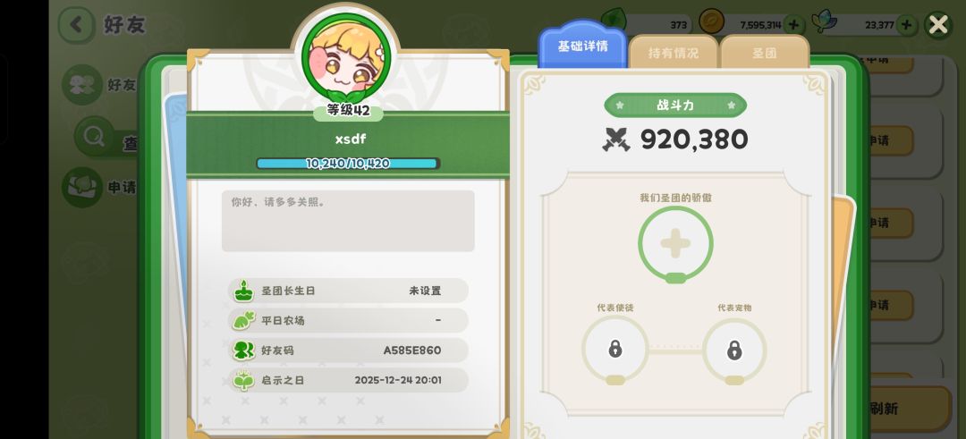 无能官方挂都管不了 1